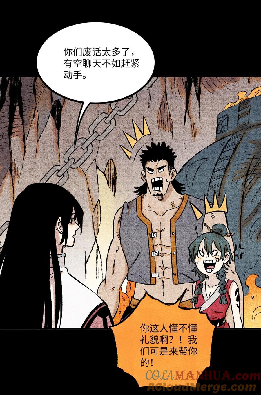 视死如归魏君子 - 64 剑神古月 - 第34张图