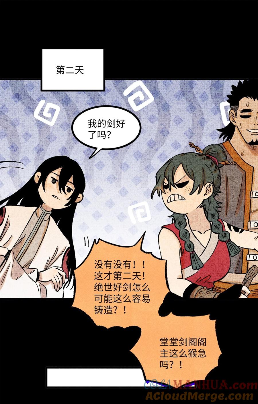 视死如归魏君子 - 64 剑神古月 - 第37张图