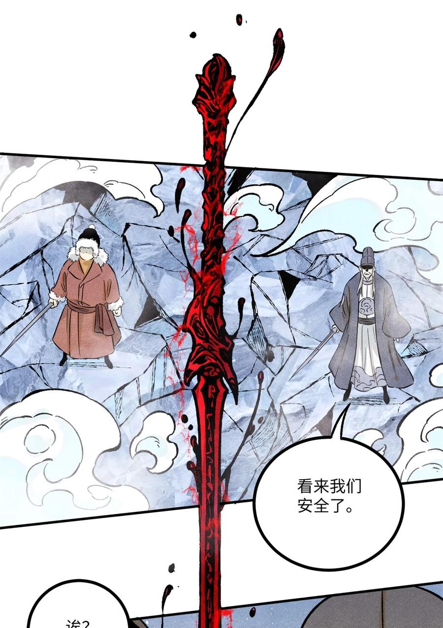 视死如归魏君子 - 64 剑神古月 - 第14张图