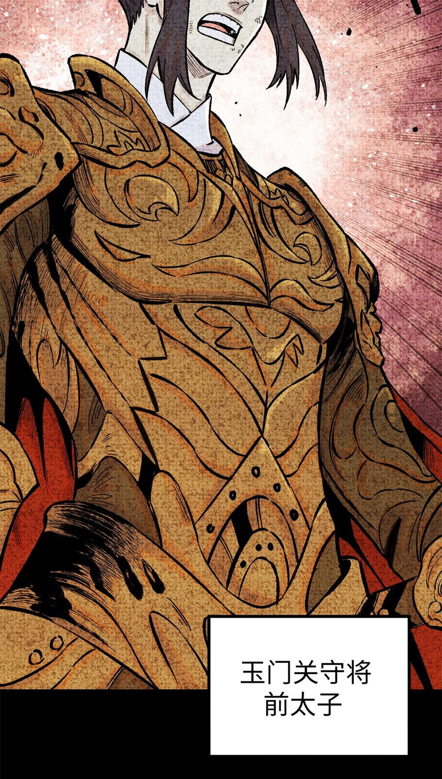 视死如归魏君子 - 65 祭剑 - 第9张图