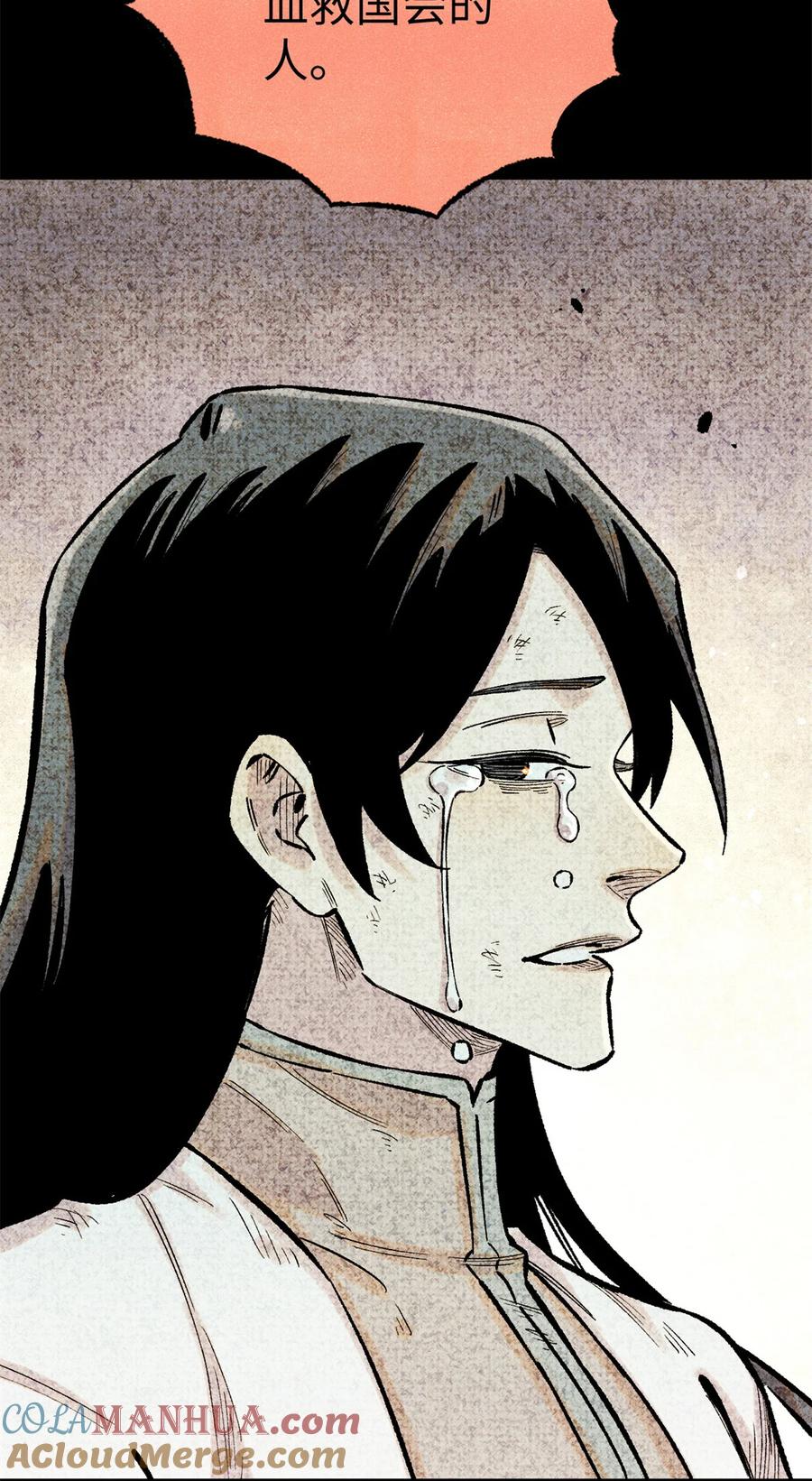 视死如归魏君子 - 65 祭剑 - 第34张图