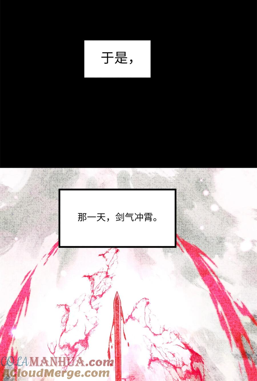 视死如归魏君子 - 65 祭剑 - 第37张图