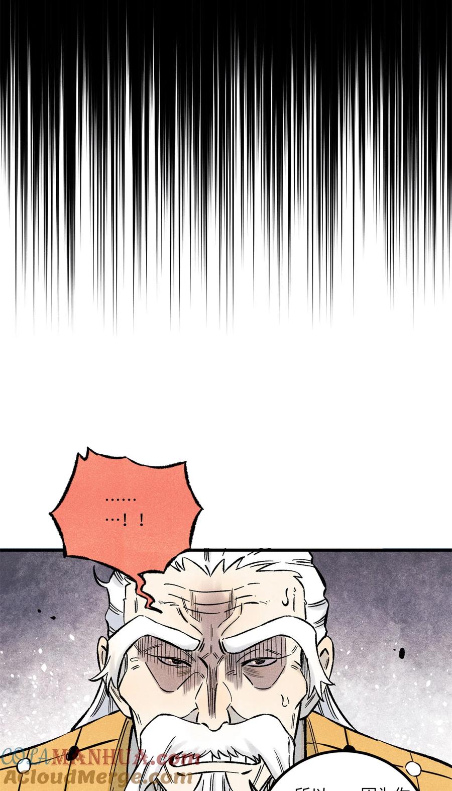 视死如归魏君子 - 65 祭剑 - 第43张图