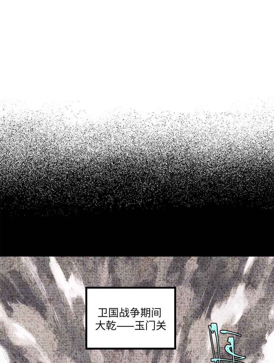 视死如归魏君子 - 65 祭剑 - 第2张图