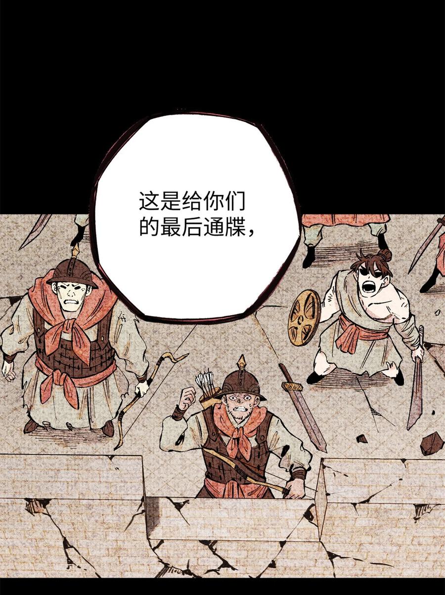 视死如归魏君子 - 65 祭剑 - 第5张图