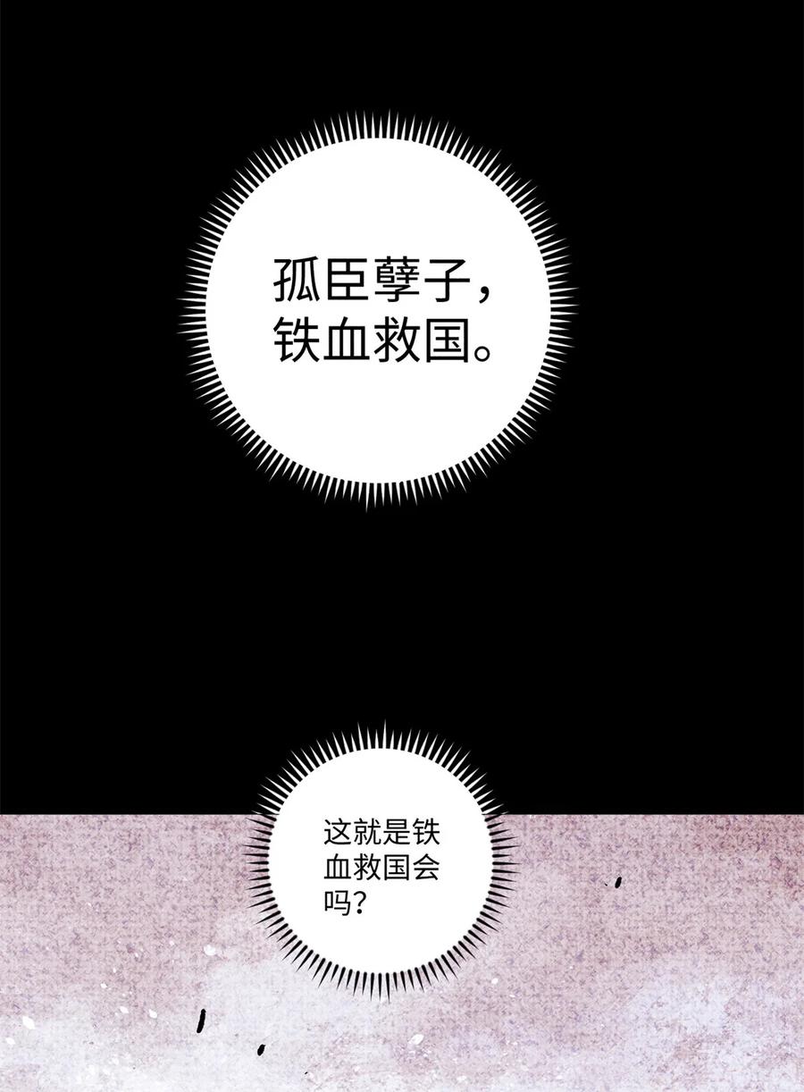 视死如归魏君子 - 65 祭剑 - 第27张图