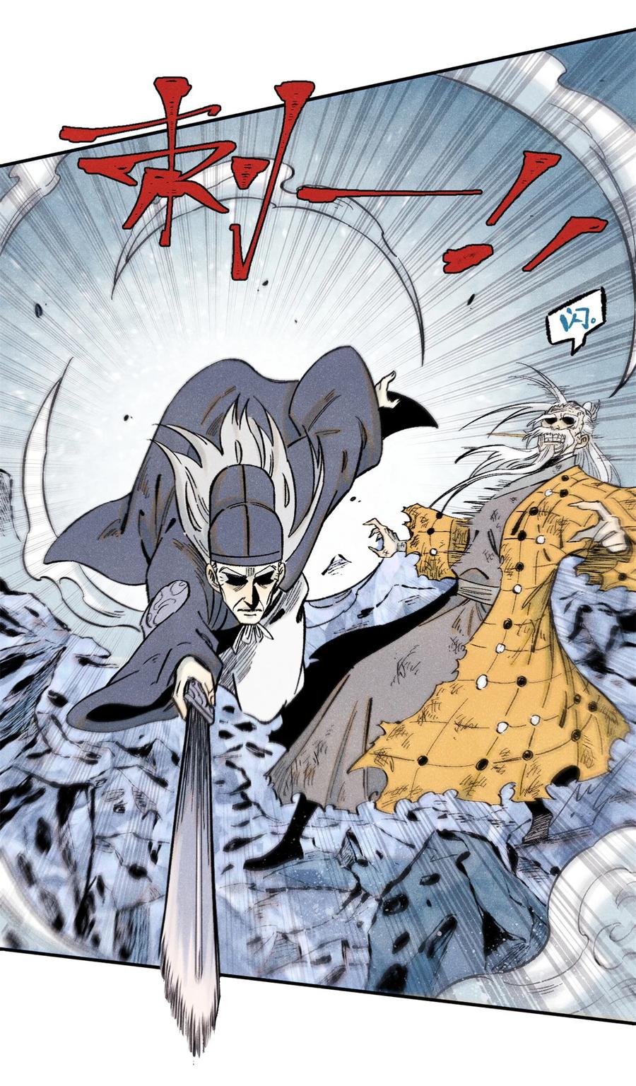 视死如归魏君子 - 66 多人大混战 - 第14张图