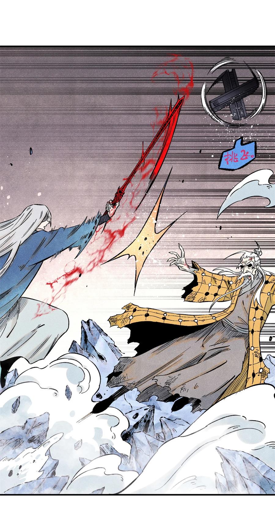 视死如归魏君子 - 66 多人大混战 - 第12张图