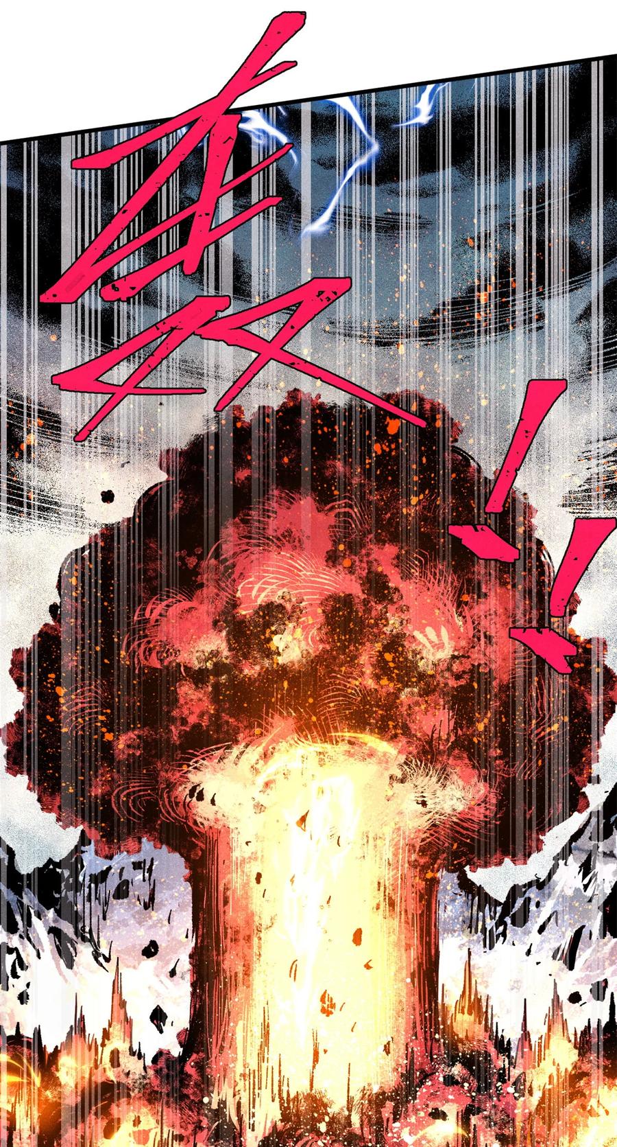 视死如归魏君子 - 66 多人大混战 - 第39张图