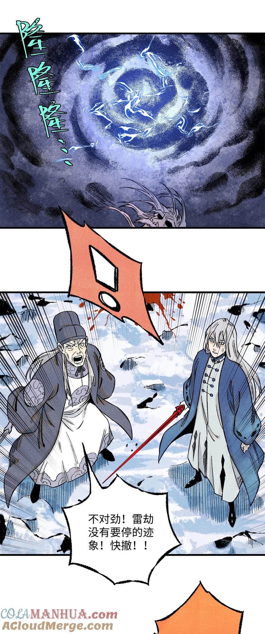 视死如归魏君子 - 66 多人大混战 - 第37张图