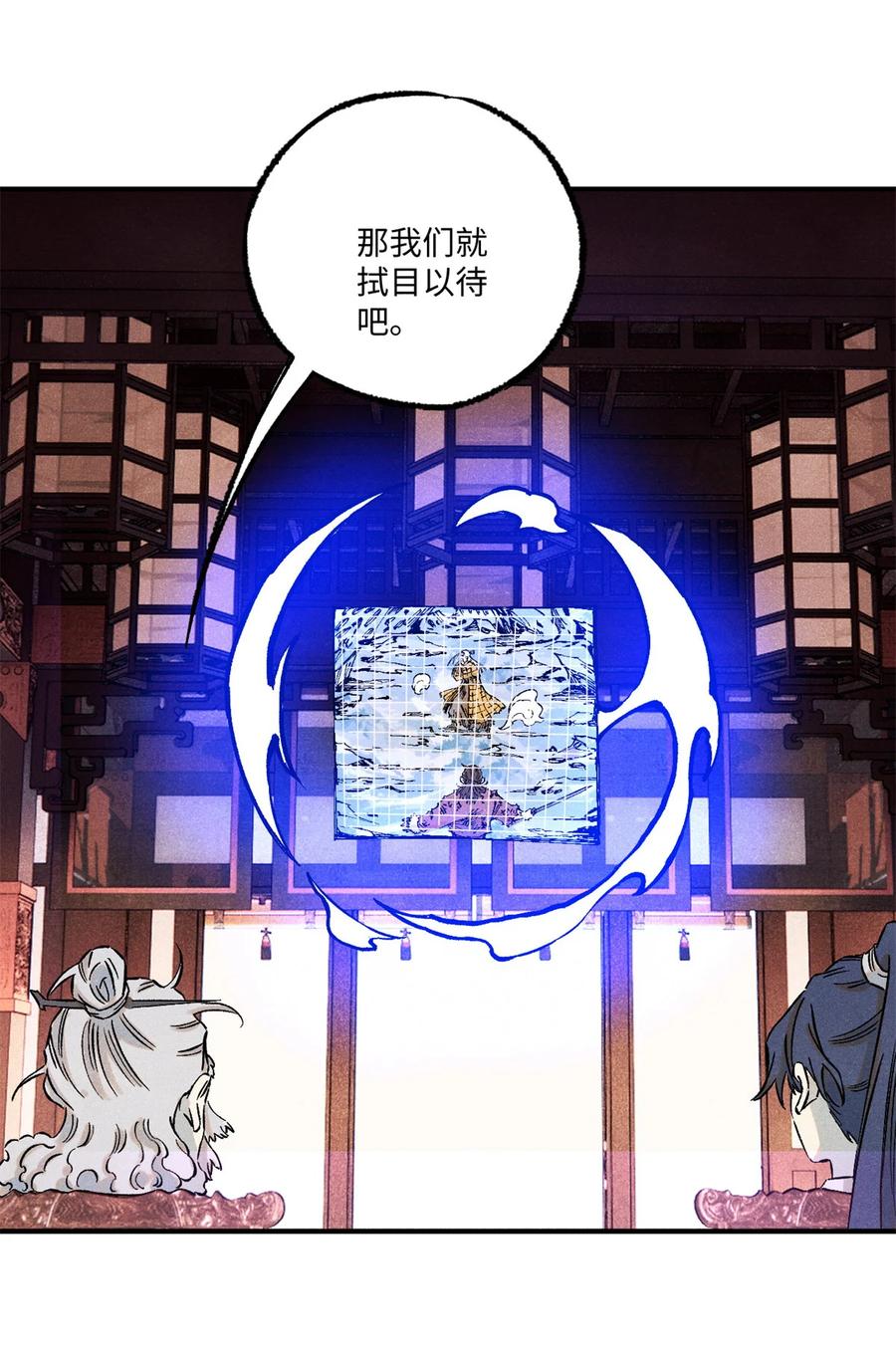 视死如归魏君子 - 66 多人大混战 - 第29张图