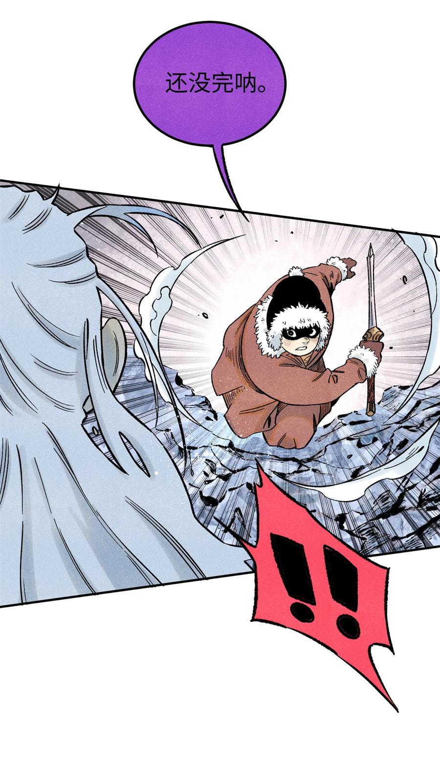 视死如归魏君子 - 66 多人大混战 - 第15张图