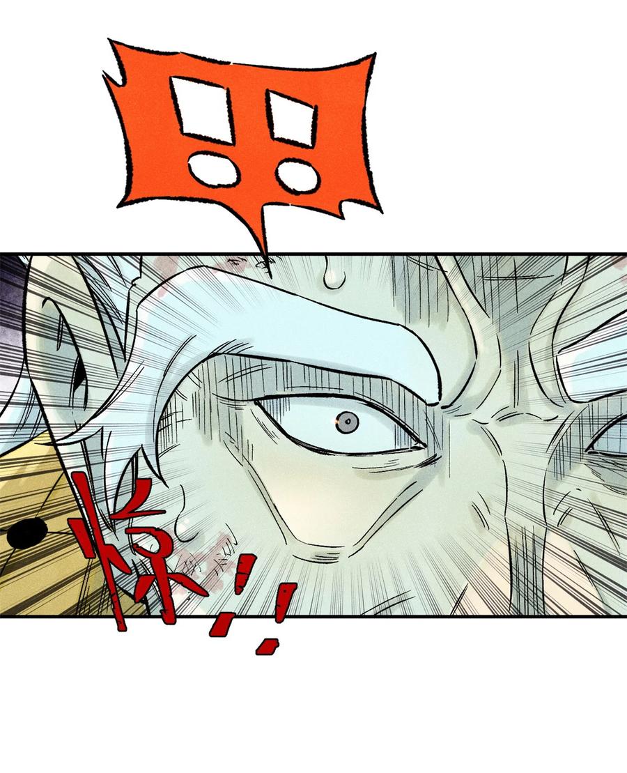 视死如归魏君子 - 66 多人大混战 - 第11张图