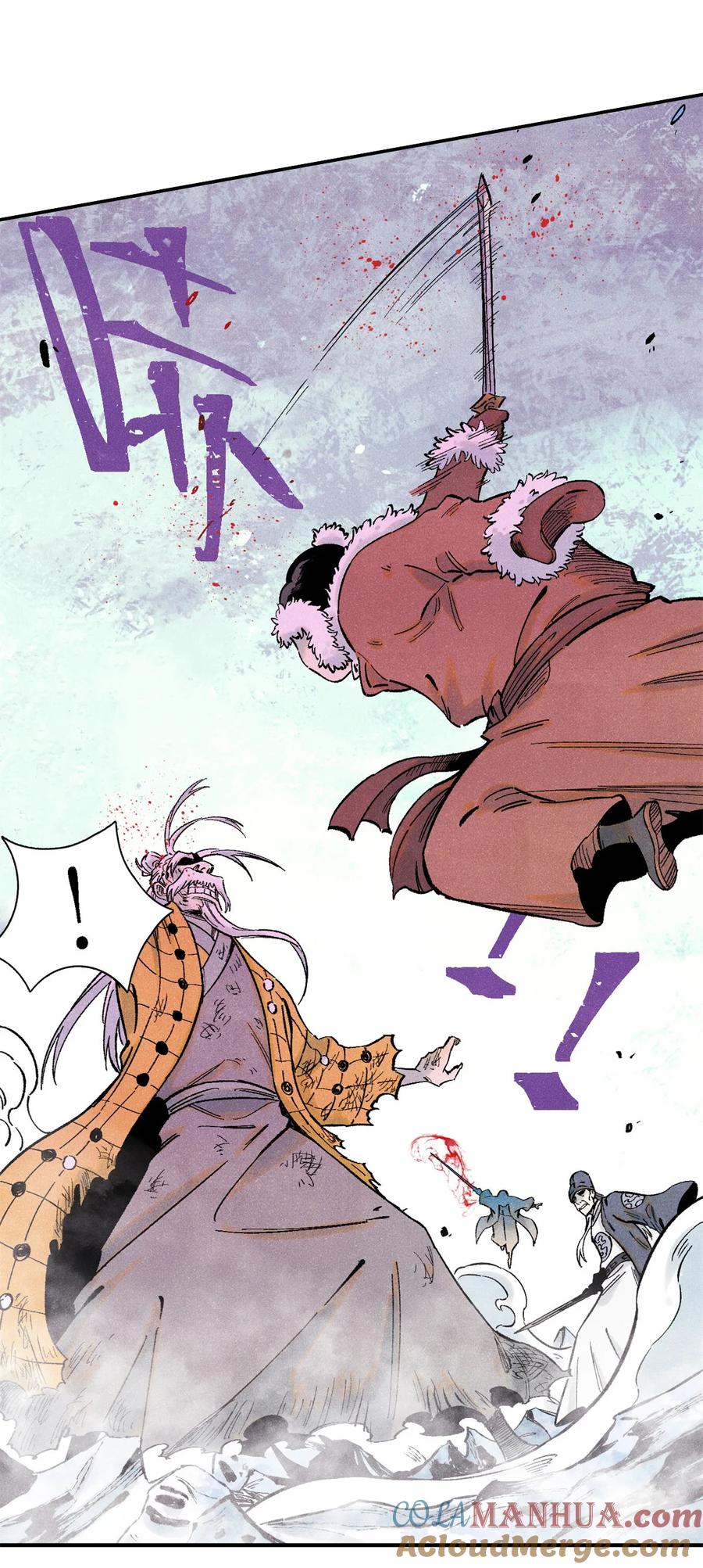 视死如归魏君子 - 66 多人大混战 - 第16张图