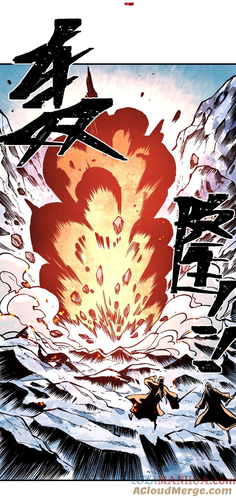 视死如归魏君子 - 66 多人大混战 - 第22张图