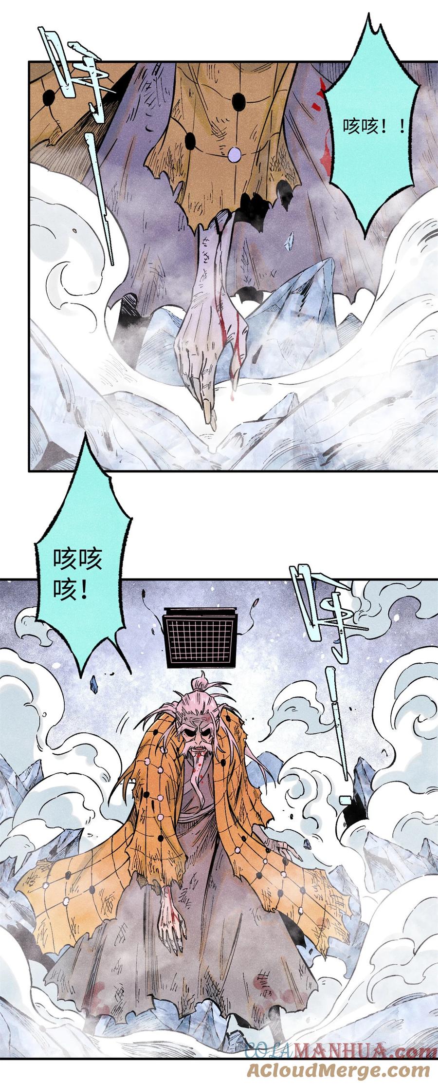 视死如归魏君子 - 66 多人大混战 - 第10张图