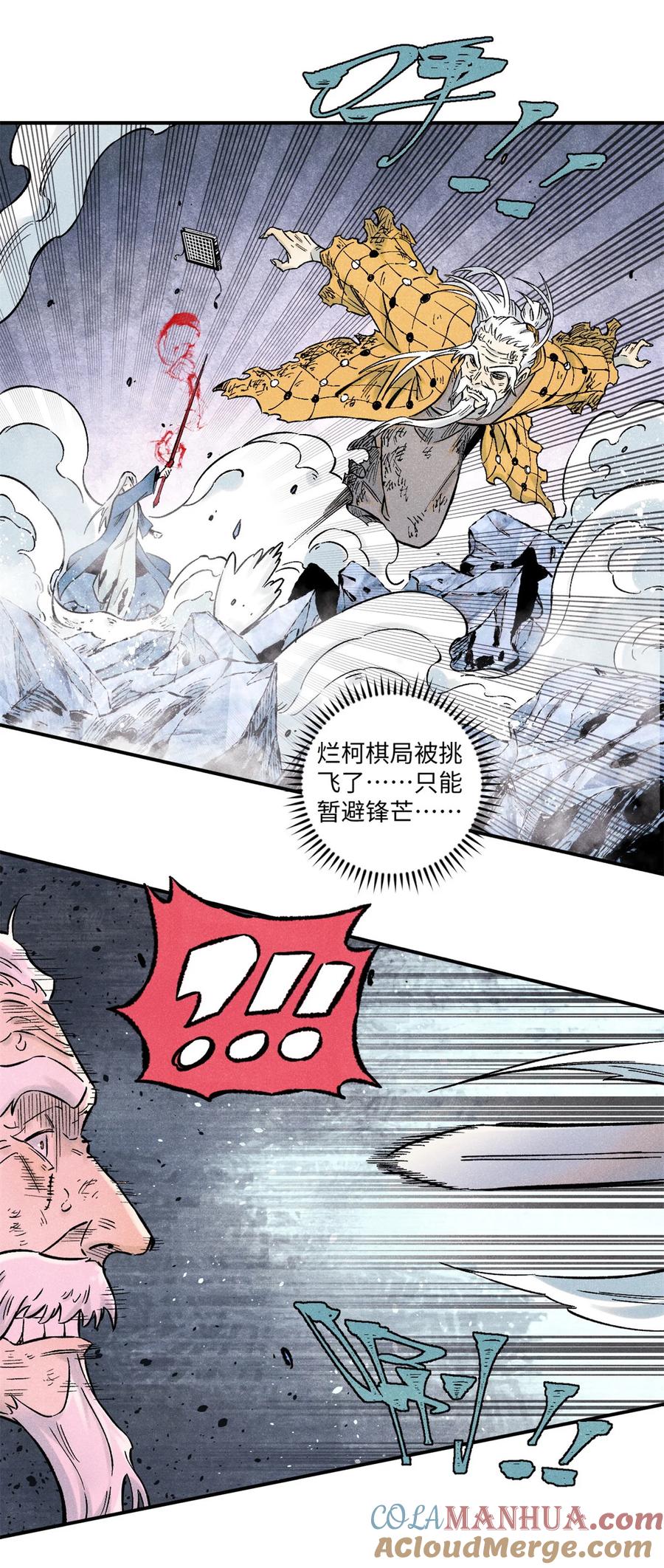 视死如归魏君子 - 66 多人大混战 - 第13张图