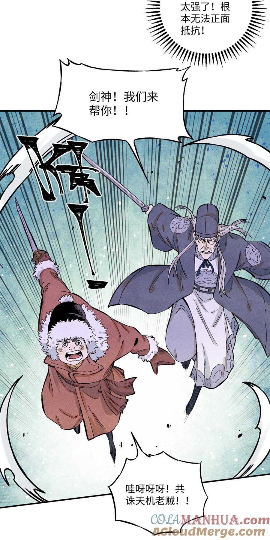 视死如归魏君子 - 66 多人大混战 - 第4张图