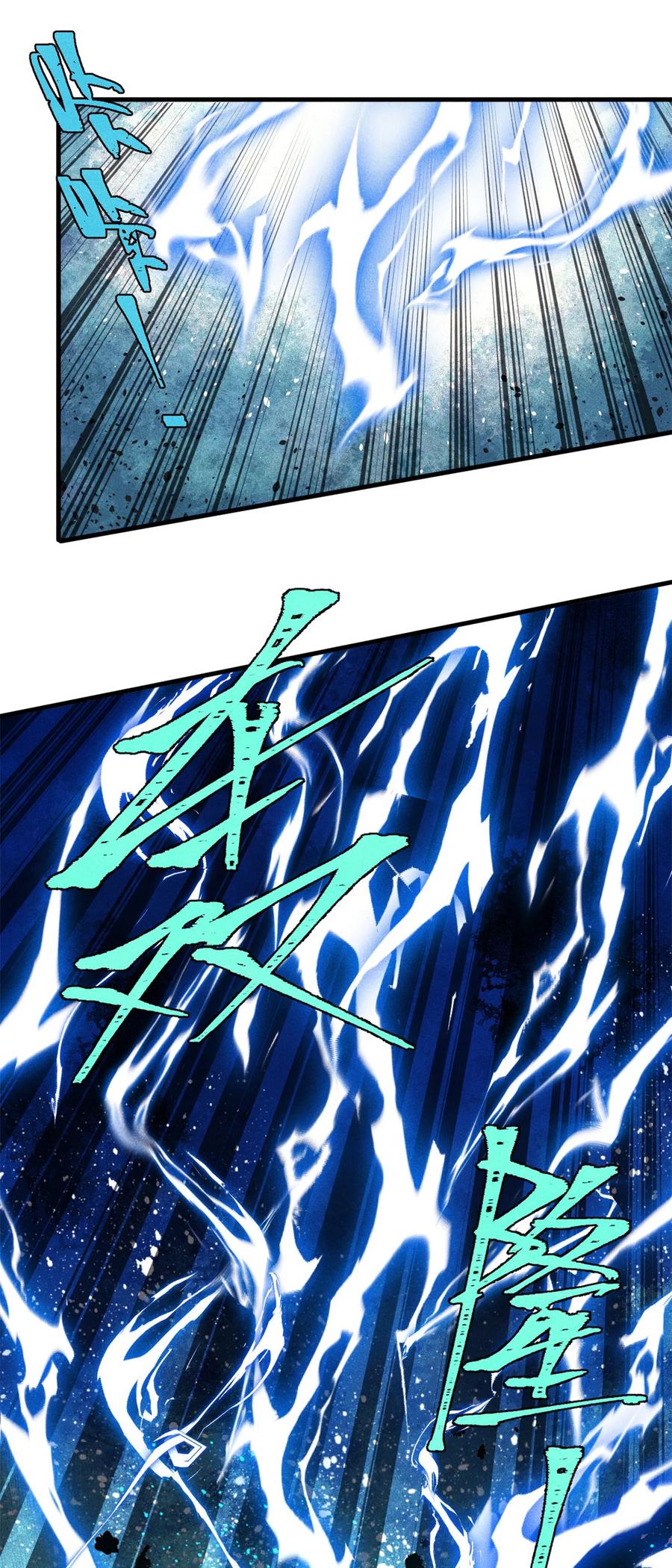 视死如归魏君子 - 66 多人大混战 - 第41张图