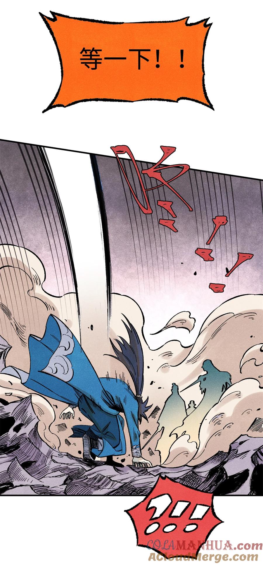 视死如归魏君子 - 67 献祭我吧 - 第39张图