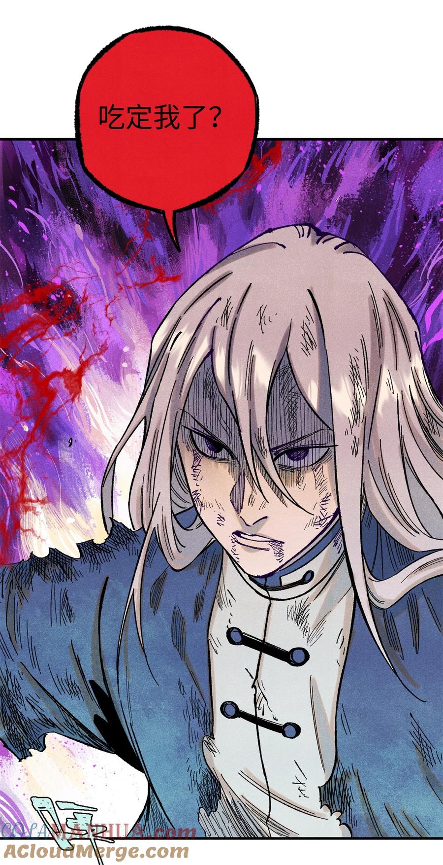 视死如归魏君子 - 67 献祭我吧 - 第25张图