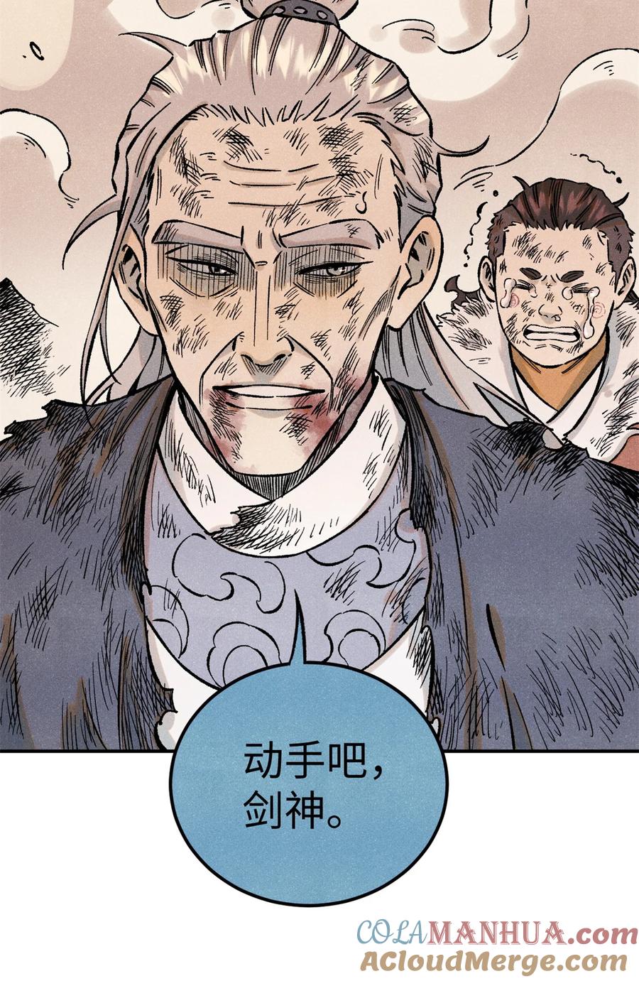 视死如归魏君子 - 67 献祭我吧 - 第35张图