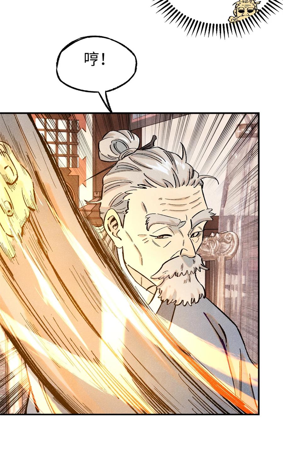 视死如归魏君子 - 67 献祭我吧 - 第10张图