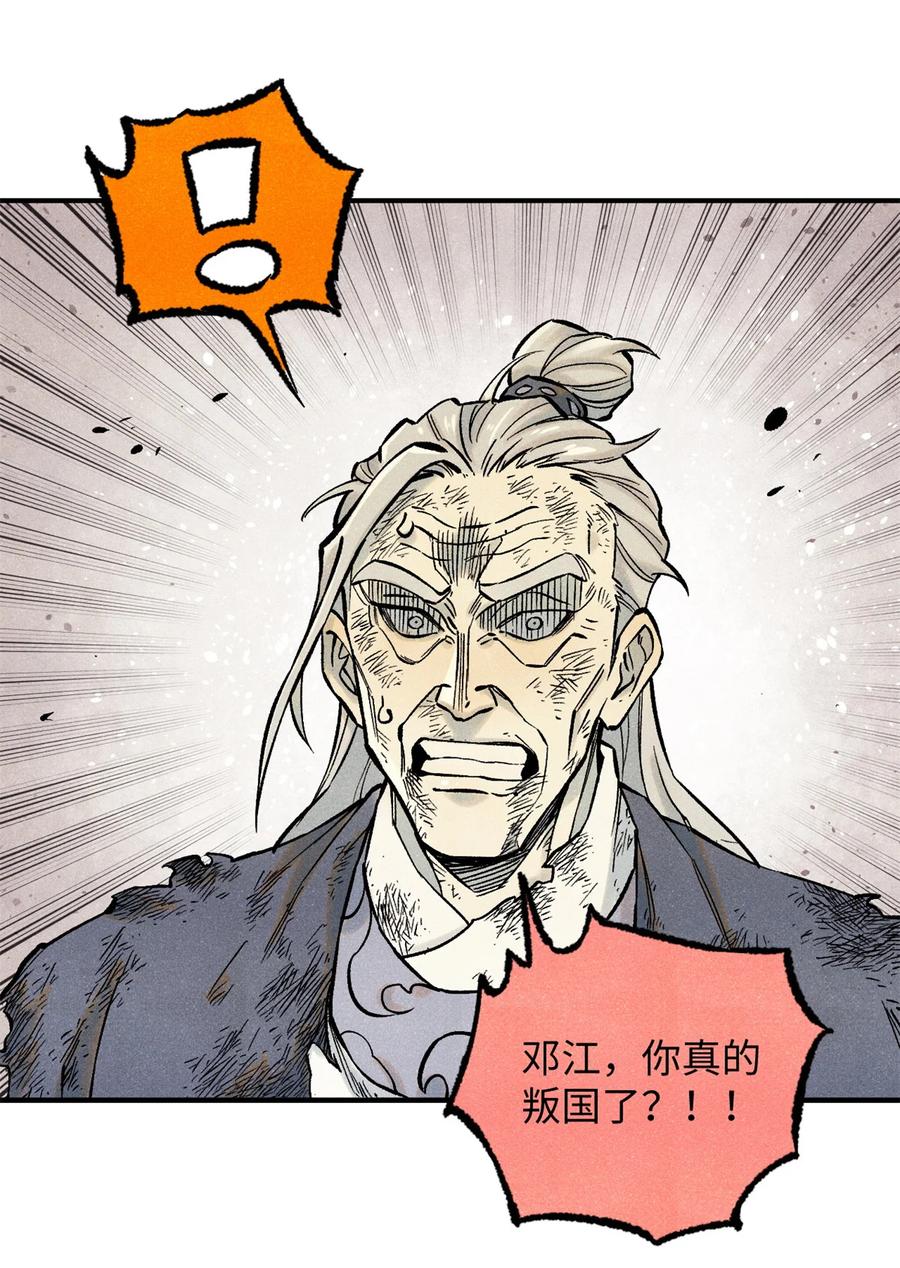 视死如归魏君子 - 68 刀客 - 第17张图