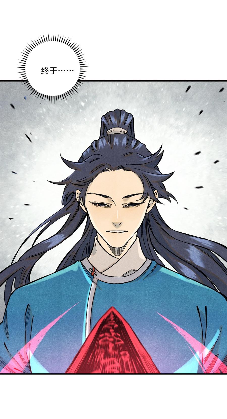 视死如归魏君子 - 68 刀客 - 第8张图