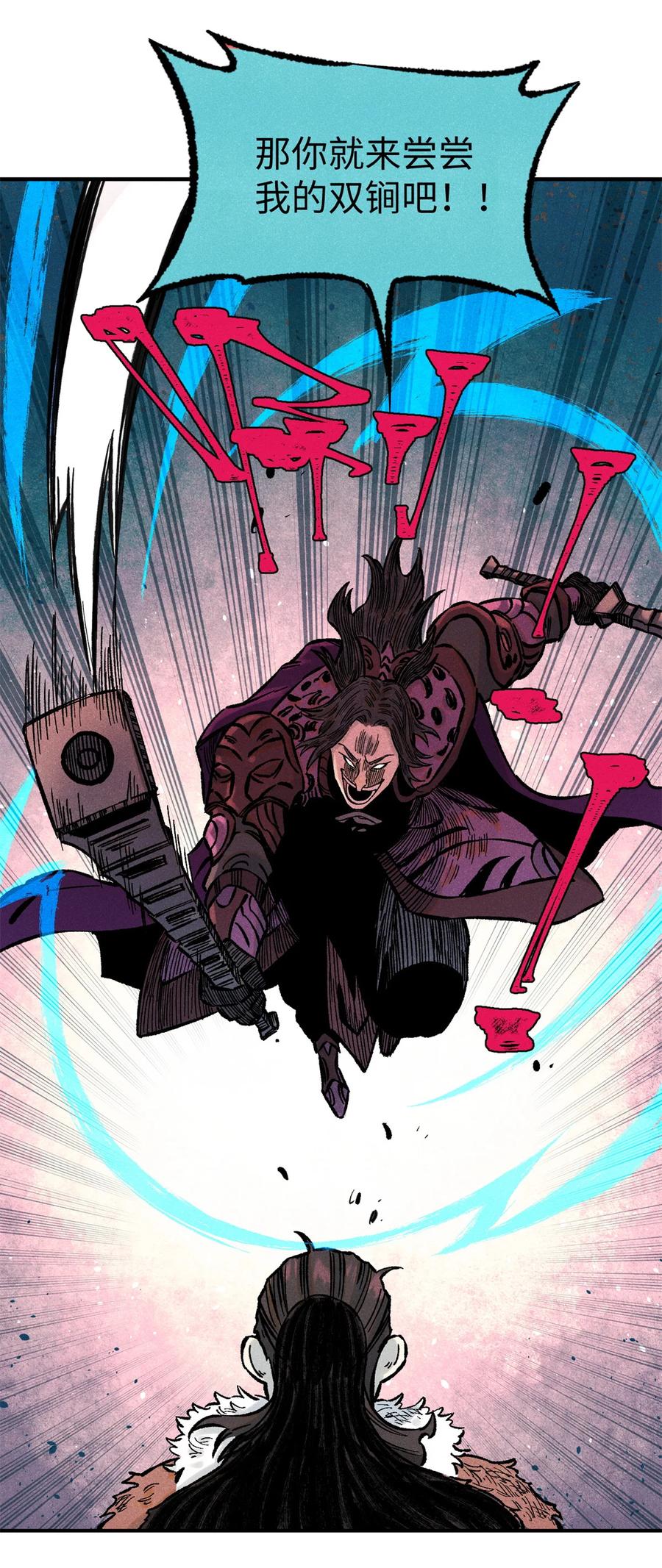 视死如归魏君子 - 68 刀客 - 第44张图