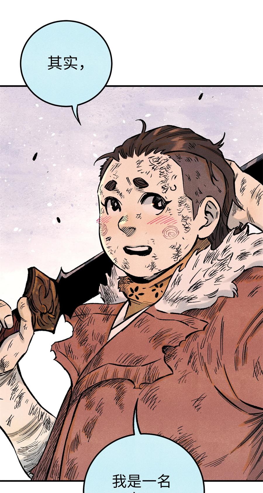 视死如归魏君子 - 68 刀客 - 第50张图