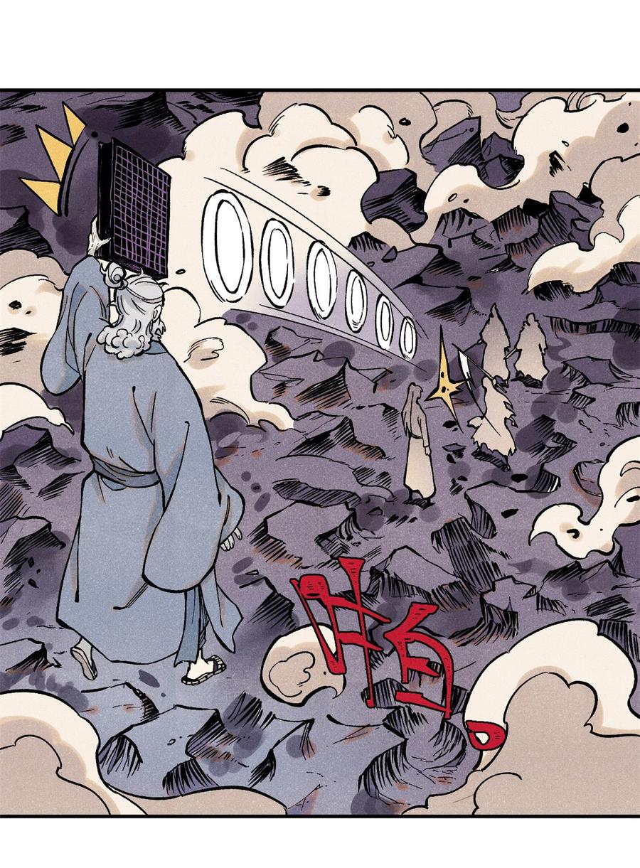 视死如归魏君子 - 68 刀客 - 第11张图