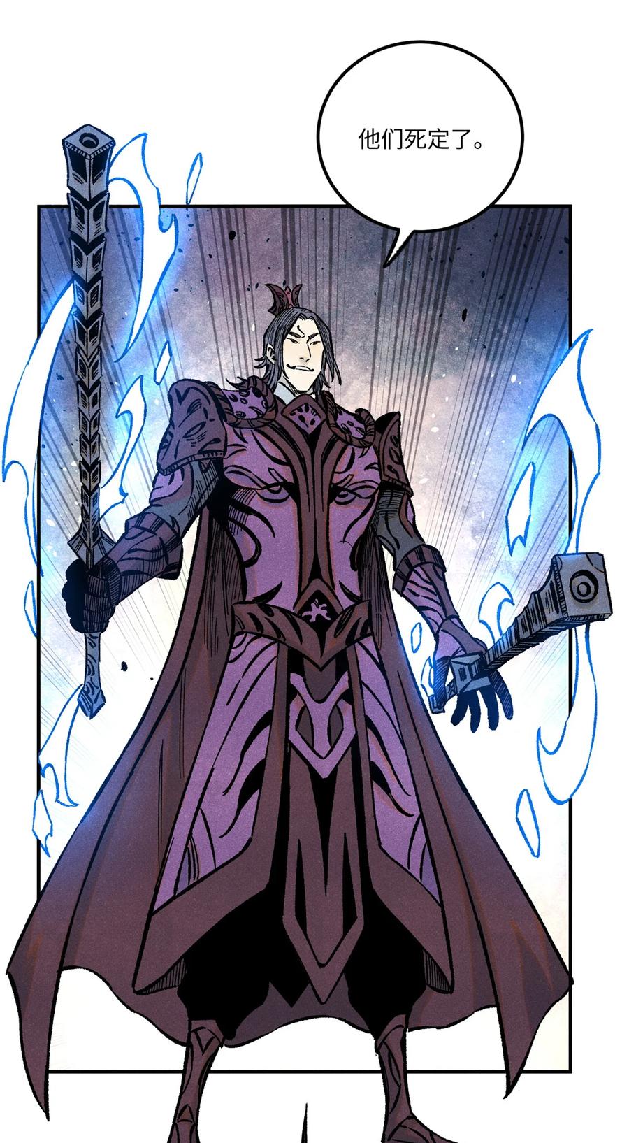 视死如归魏君子 - 68 刀客 - 第38张图