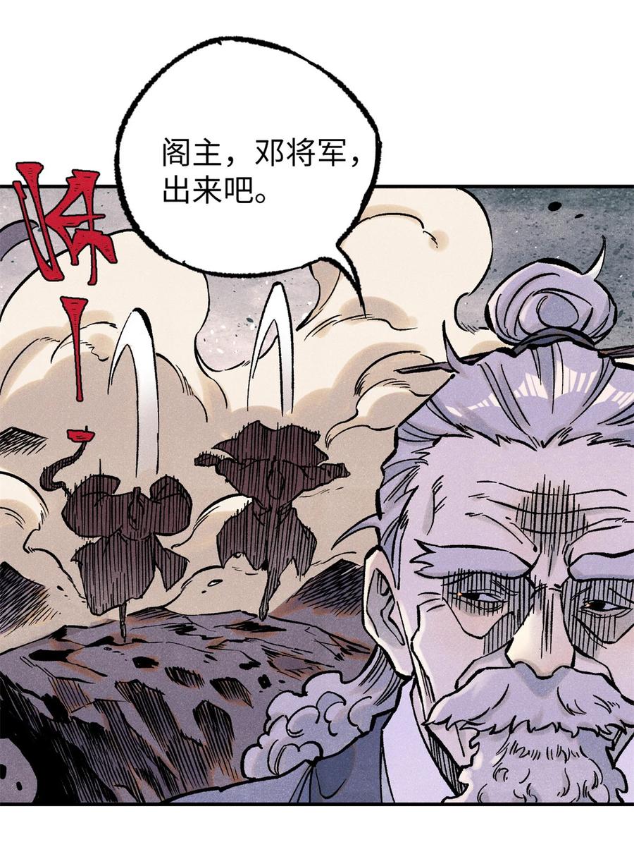 视死如归魏君子 - 68 刀客 - 第15张图