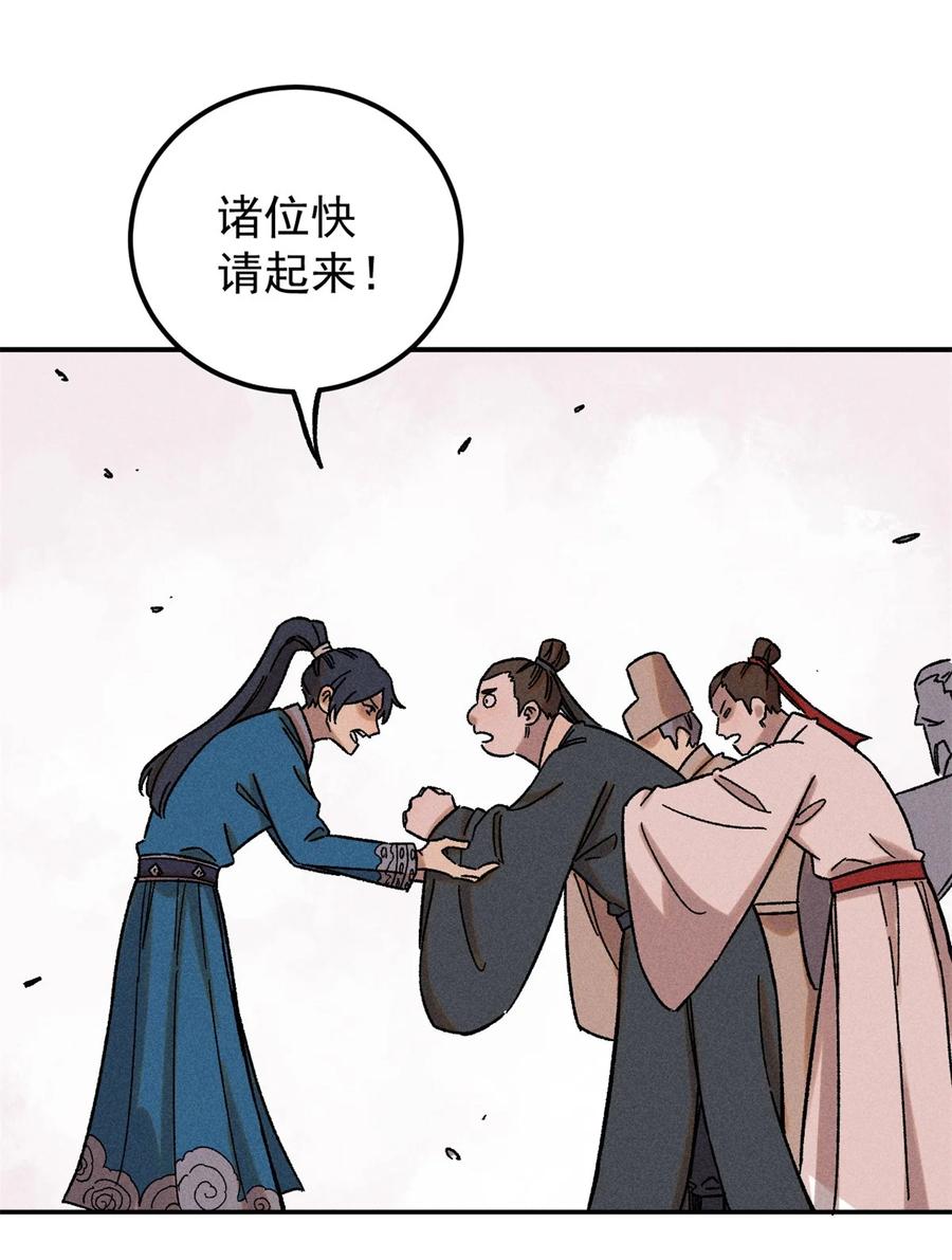 视死如归魏君子 - 06 痛骂狗皇帝 - 第36张图