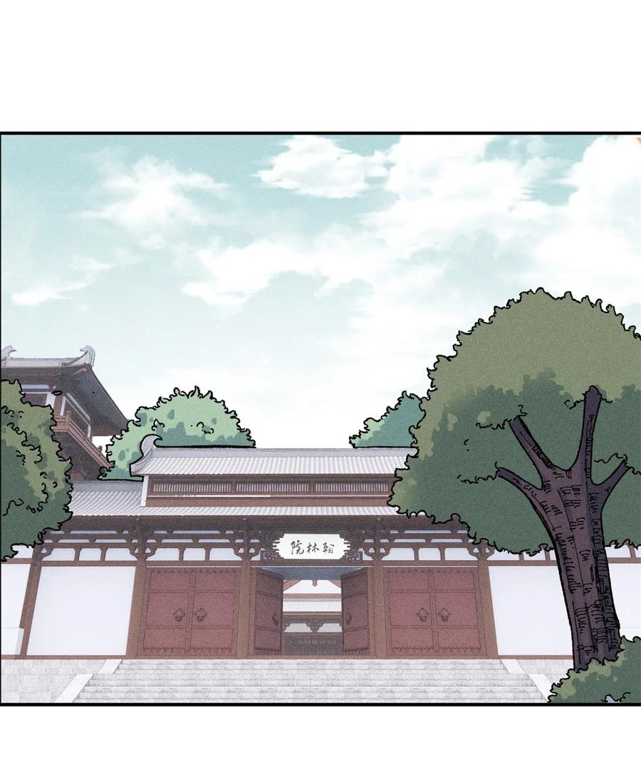 视死如归魏君子 - 06 痛骂狗皇帝 - 第2张图