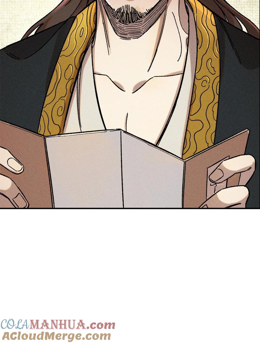 视死如归魏君子 - 06 痛骂狗皇帝 - 第41张图