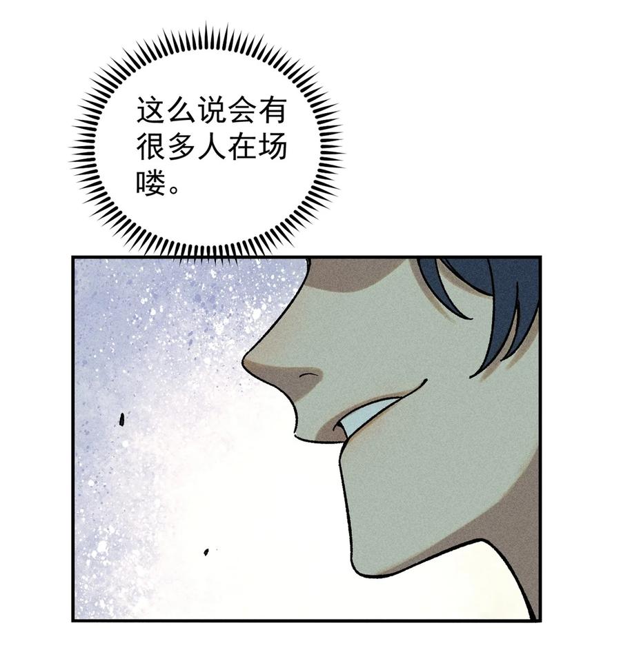 视死如归魏君子 - 06 痛骂狗皇帝 - 第16张图