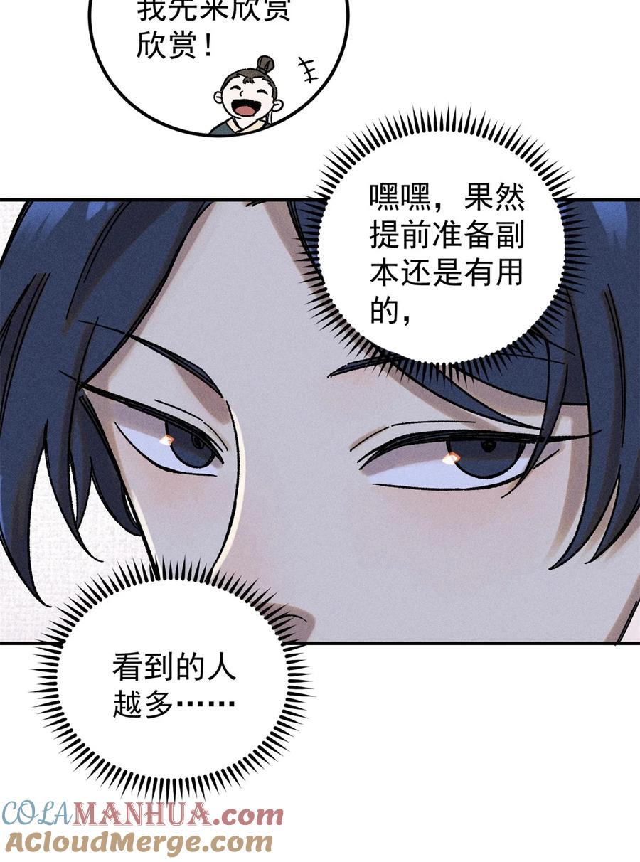 视死如归魏君子 - 06 痛骂狗皇帝 - 第27张图