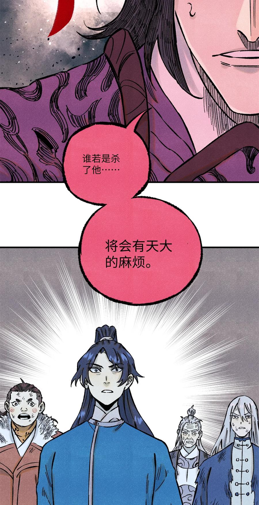 视死如归魏君子 - 69 惨败 - 第42张图