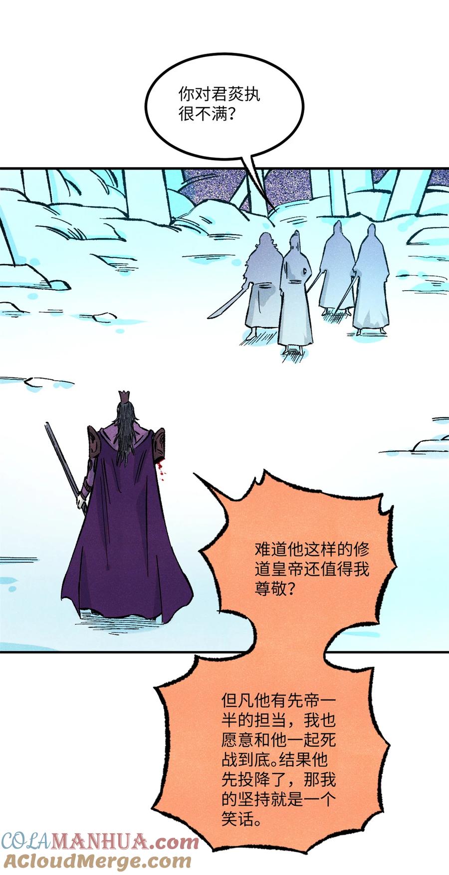 视死如归魏君子 - 69 惨败 - 第28张图