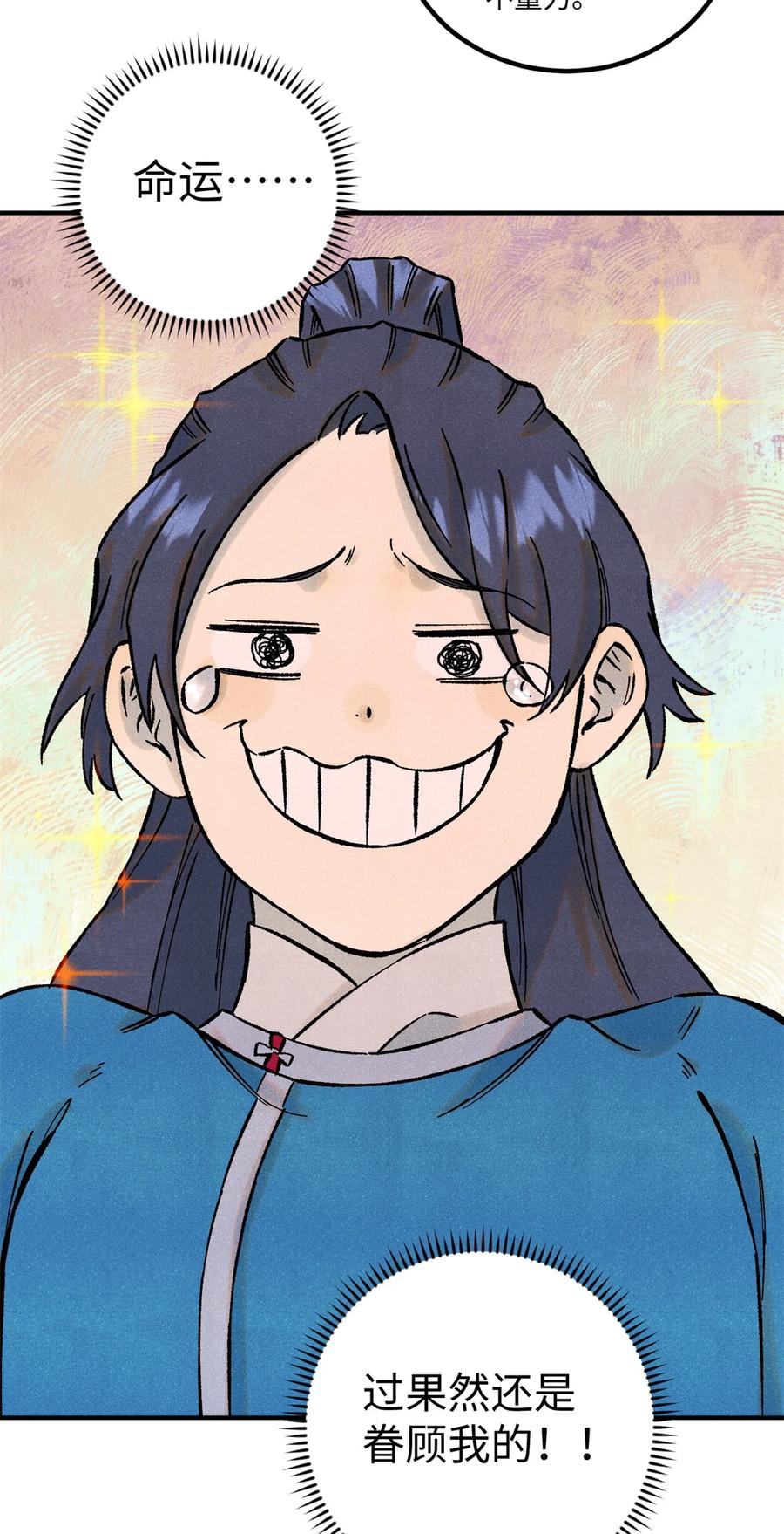 视死如归魏君子 - 69 惨败 - 第44张图