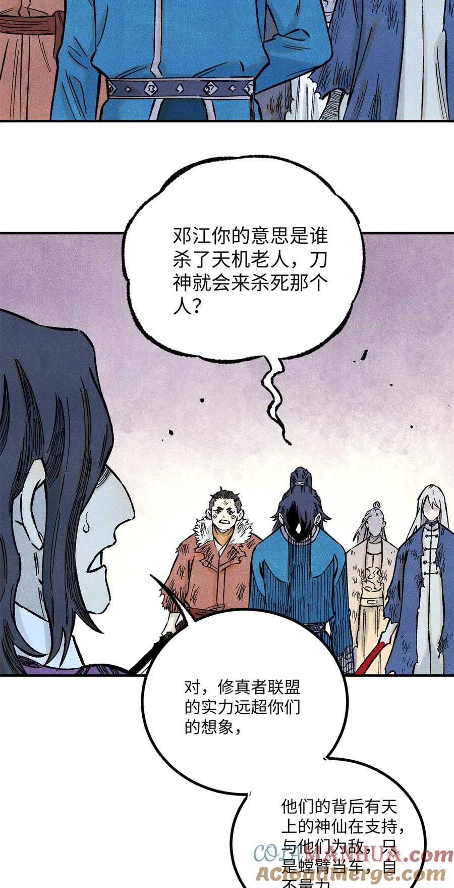 视死如归魏君子 - 69 惨败 - 第43张图