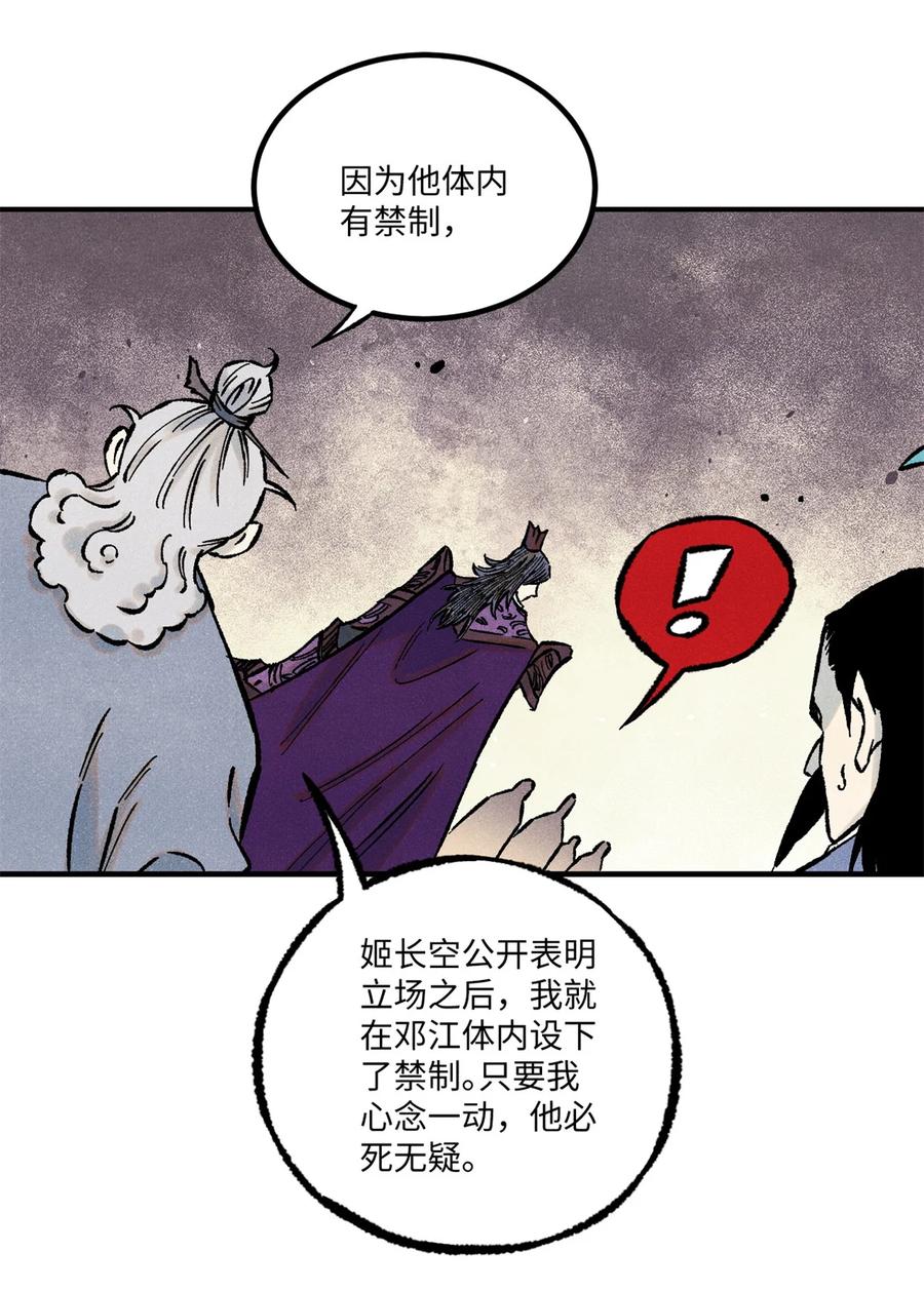 视死如归魏君子 - 69 惨败 - 第36张图