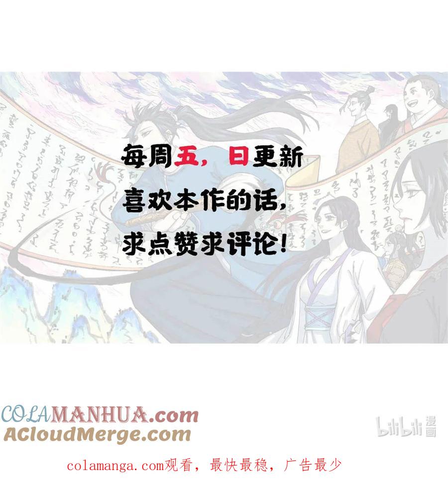 视死如归魏君子 - 69 惨败 - 第46张图