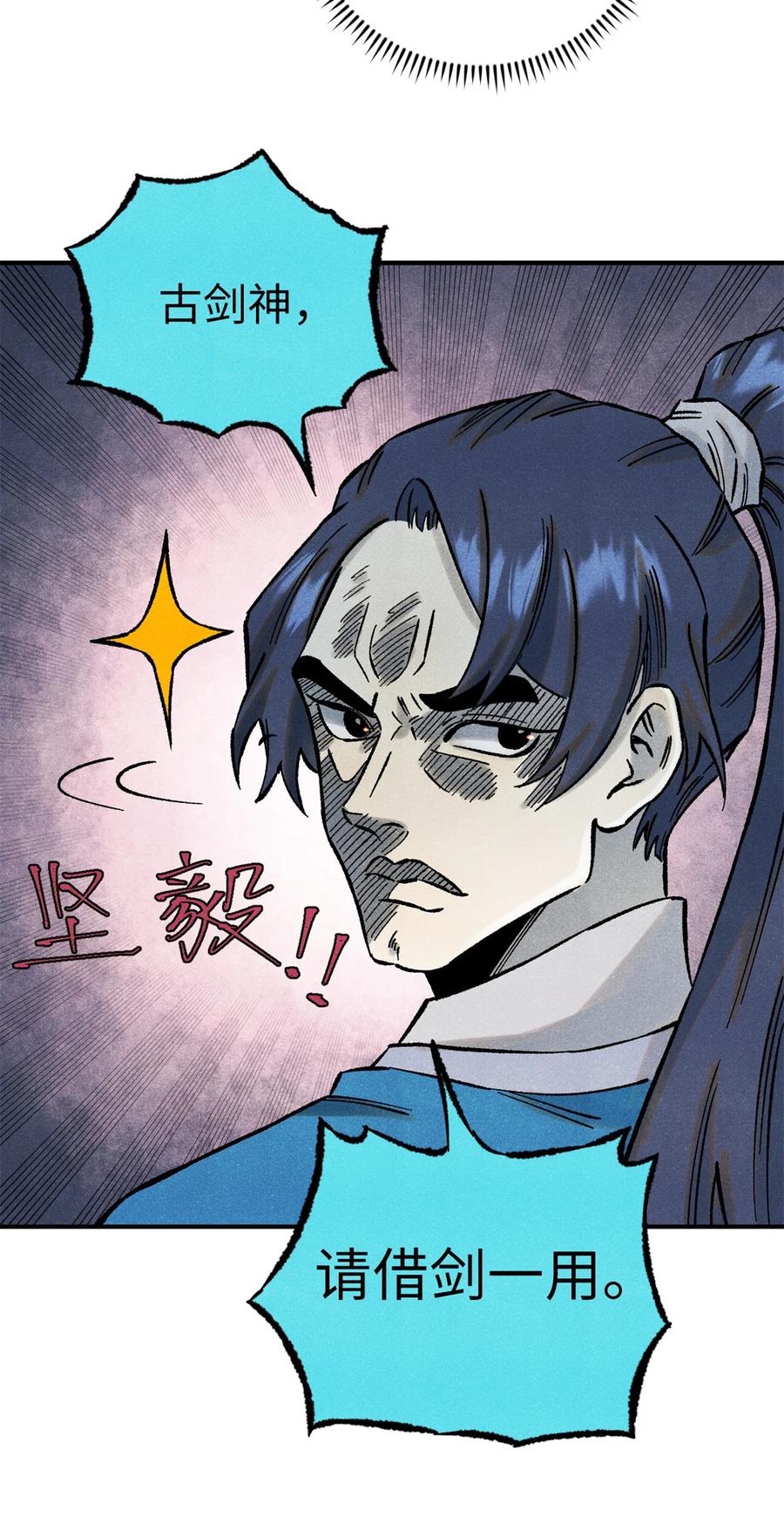 视死如归魏君子 - 69 惨败 - 第45张图