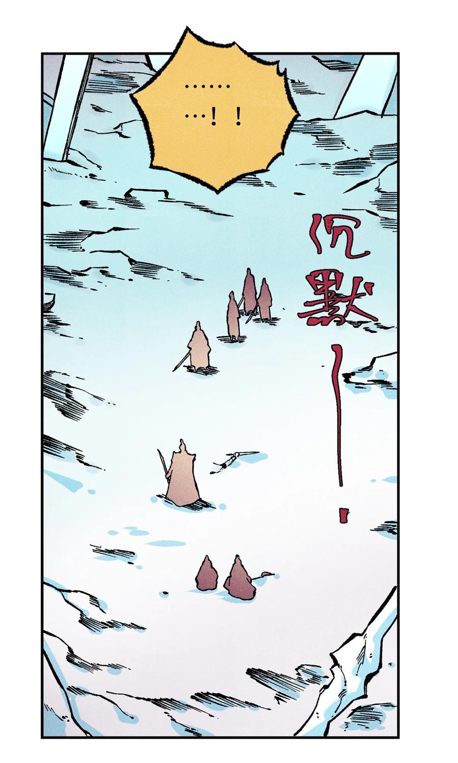 视死如归魏君子 - 69 惨败 - 第23张图