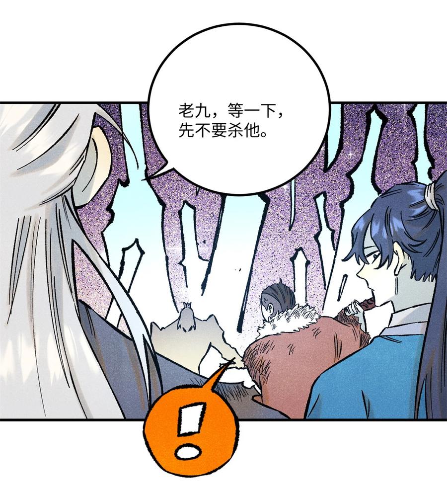 视死如归魏君子 - 69 惨败 - 第15张图