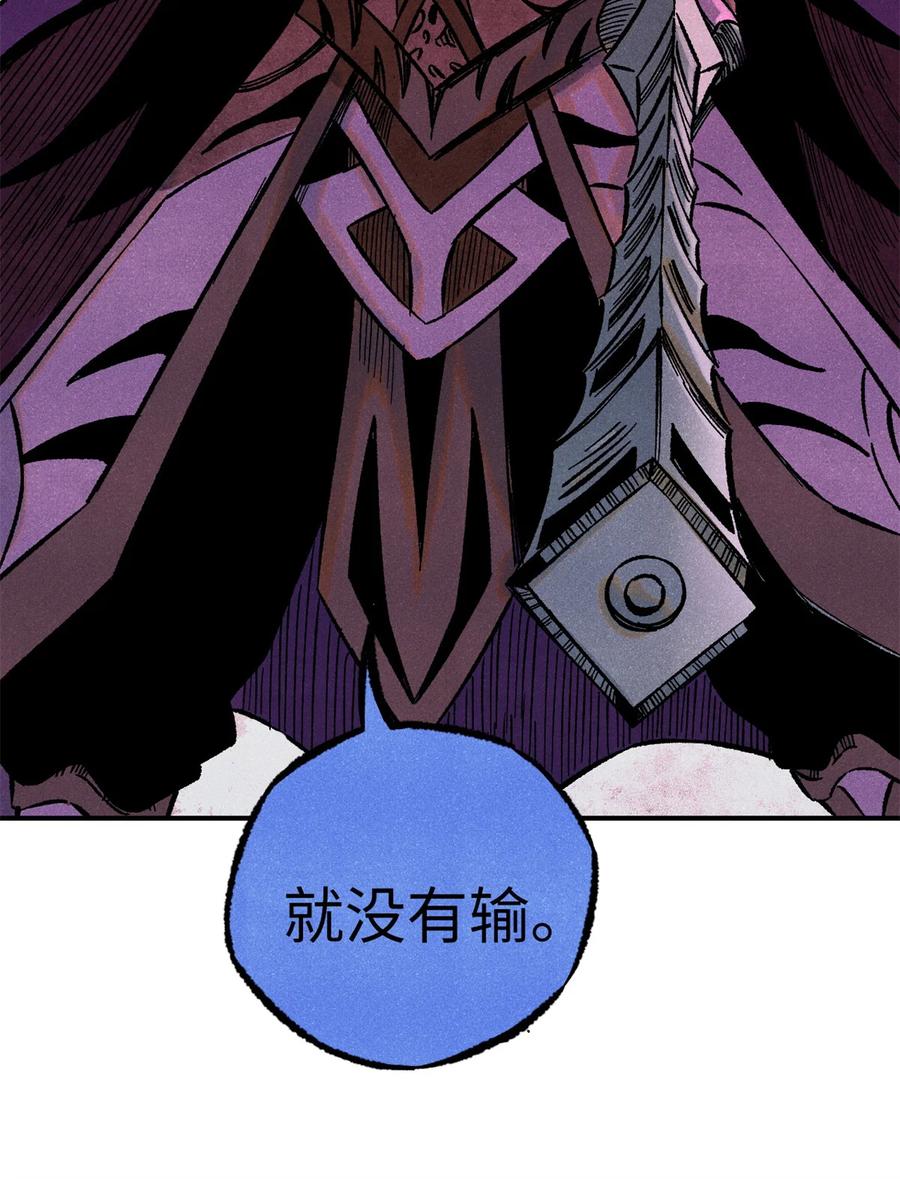 视死如归魏君子 - 69 惨败 - 第11张图