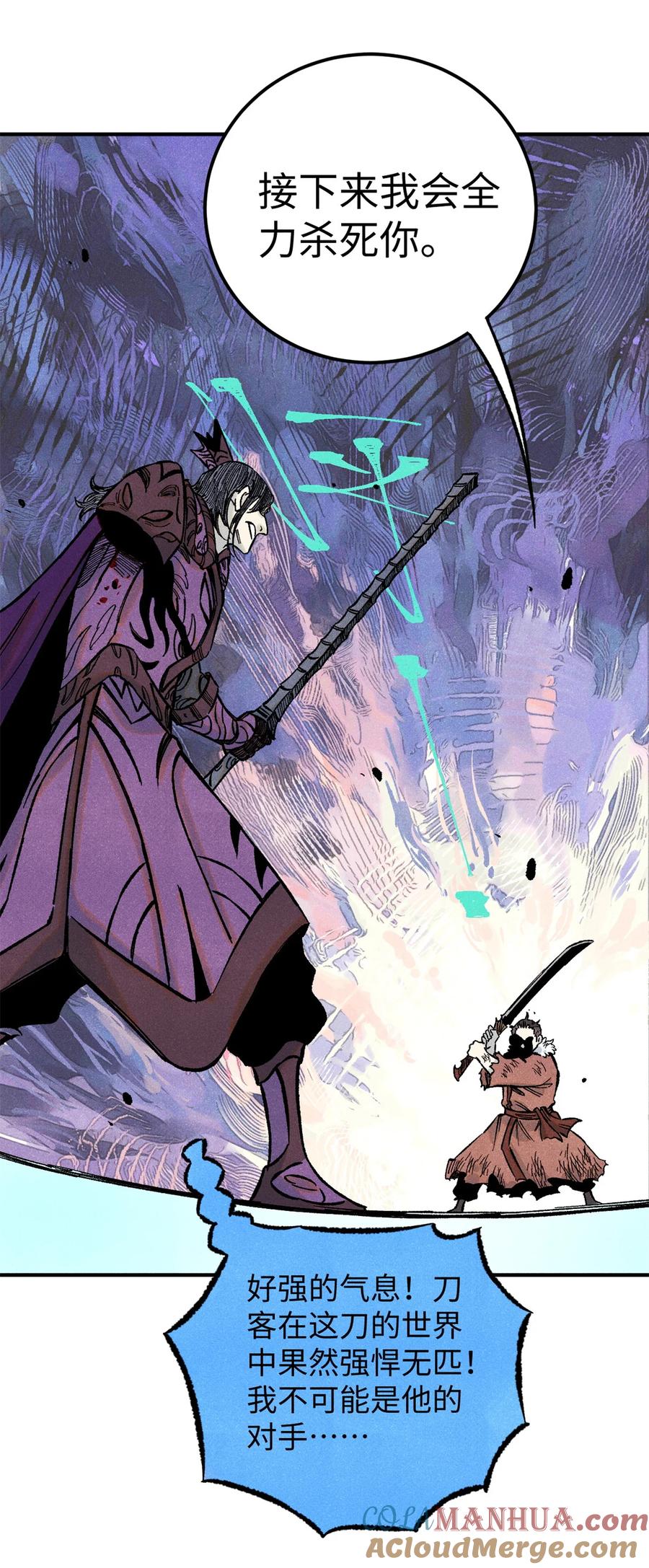 视死如归魏君子 - 69 惨败 - 第13张图